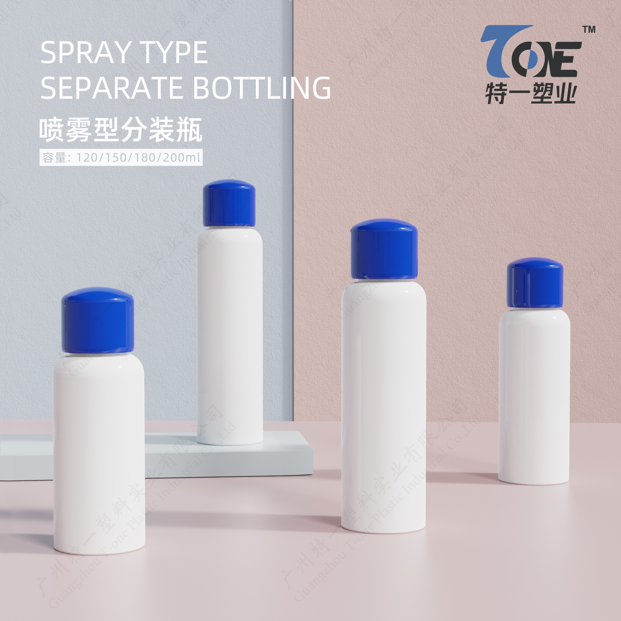 plastic pet spray bottle