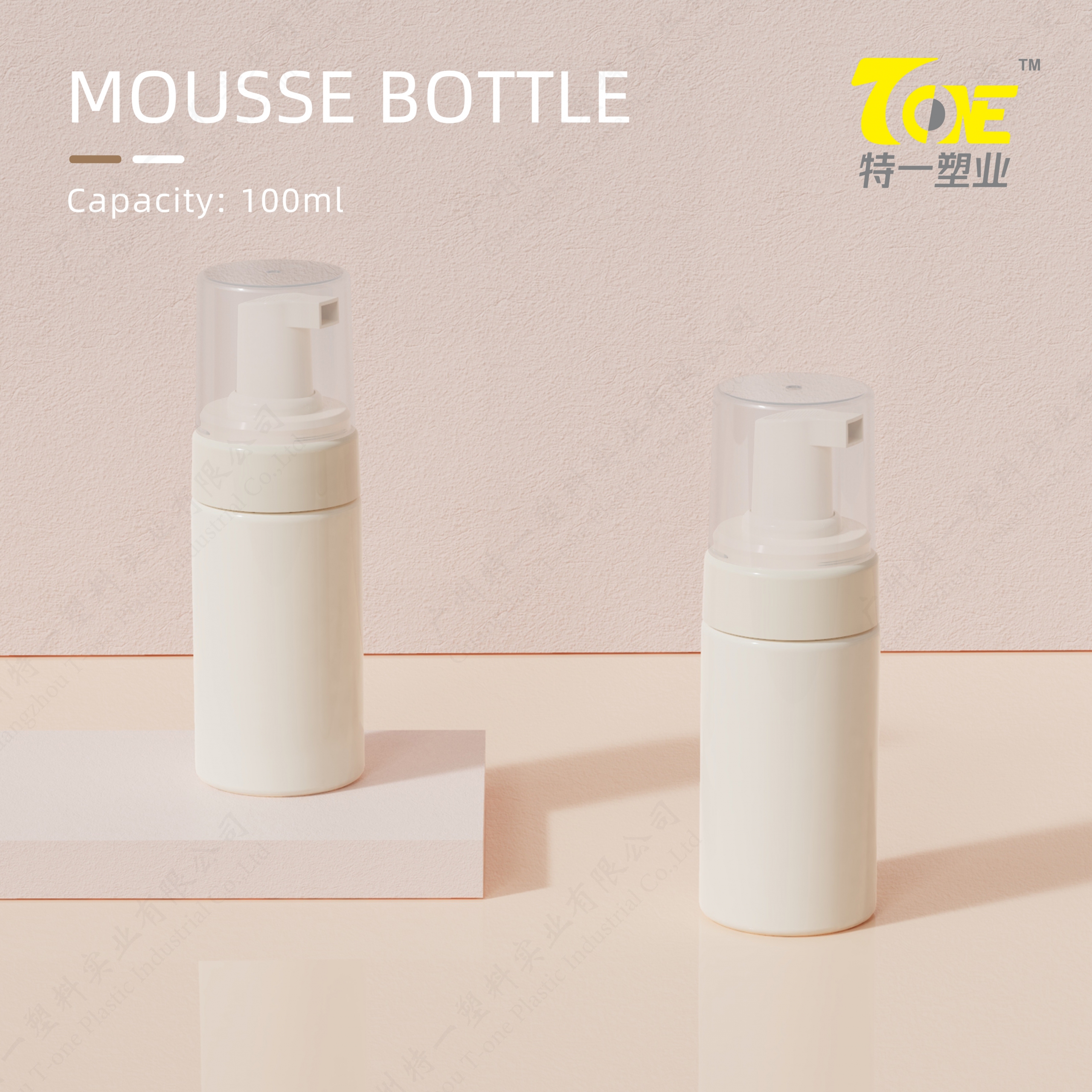 foaming bottle