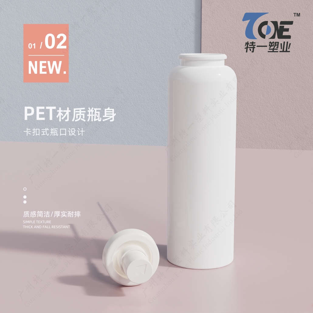 plastic pet spray bottle