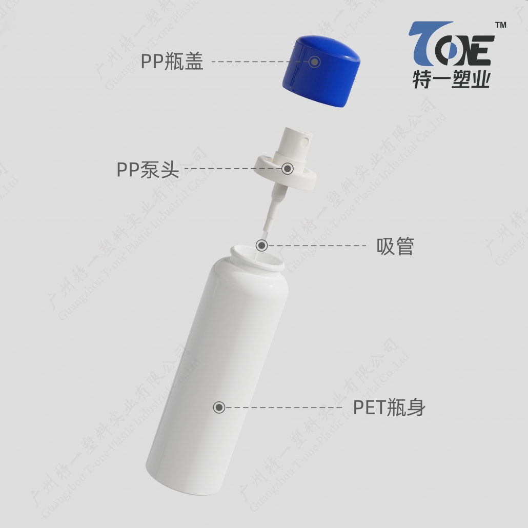 plastic pet spray bottle