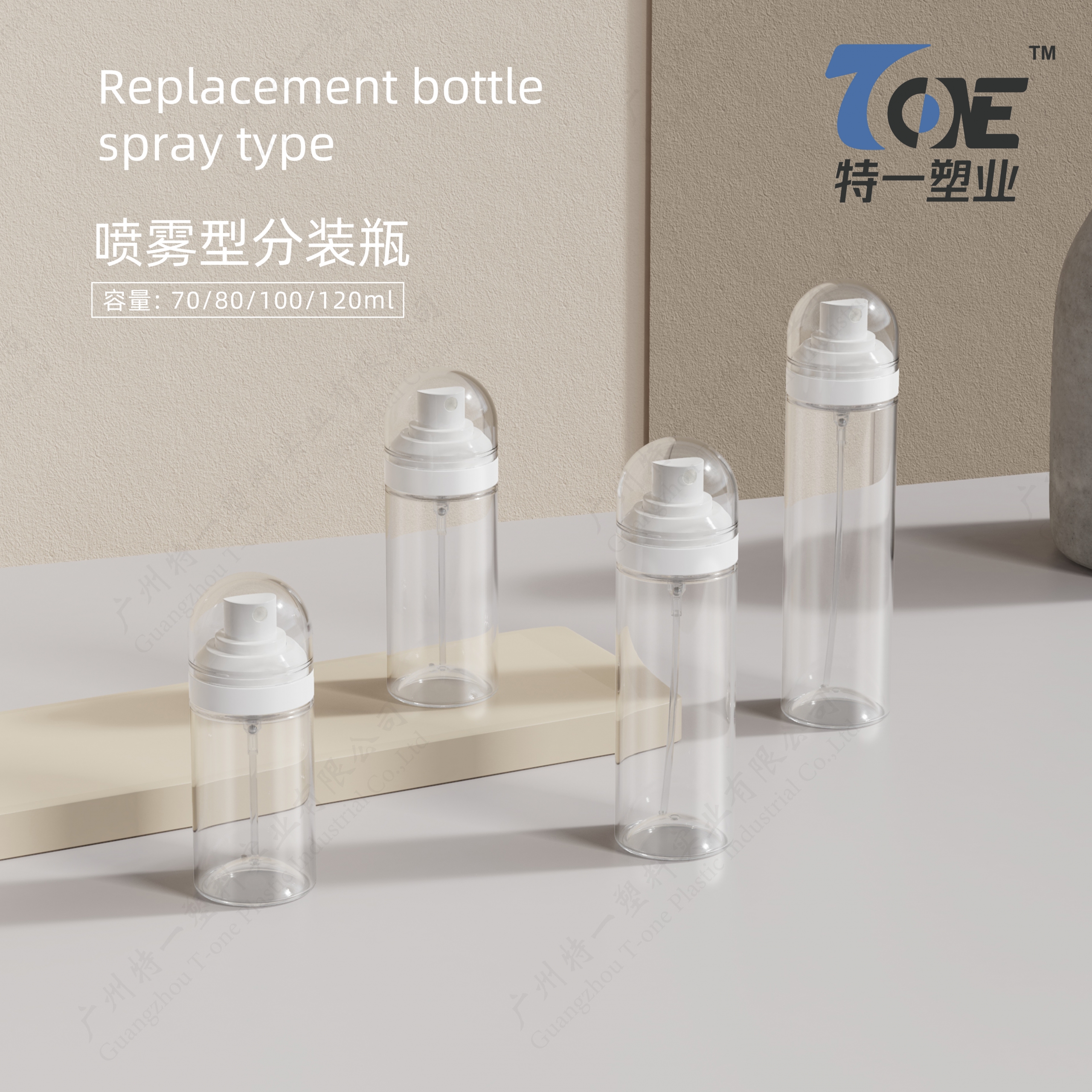 pet cylinder spray bottle