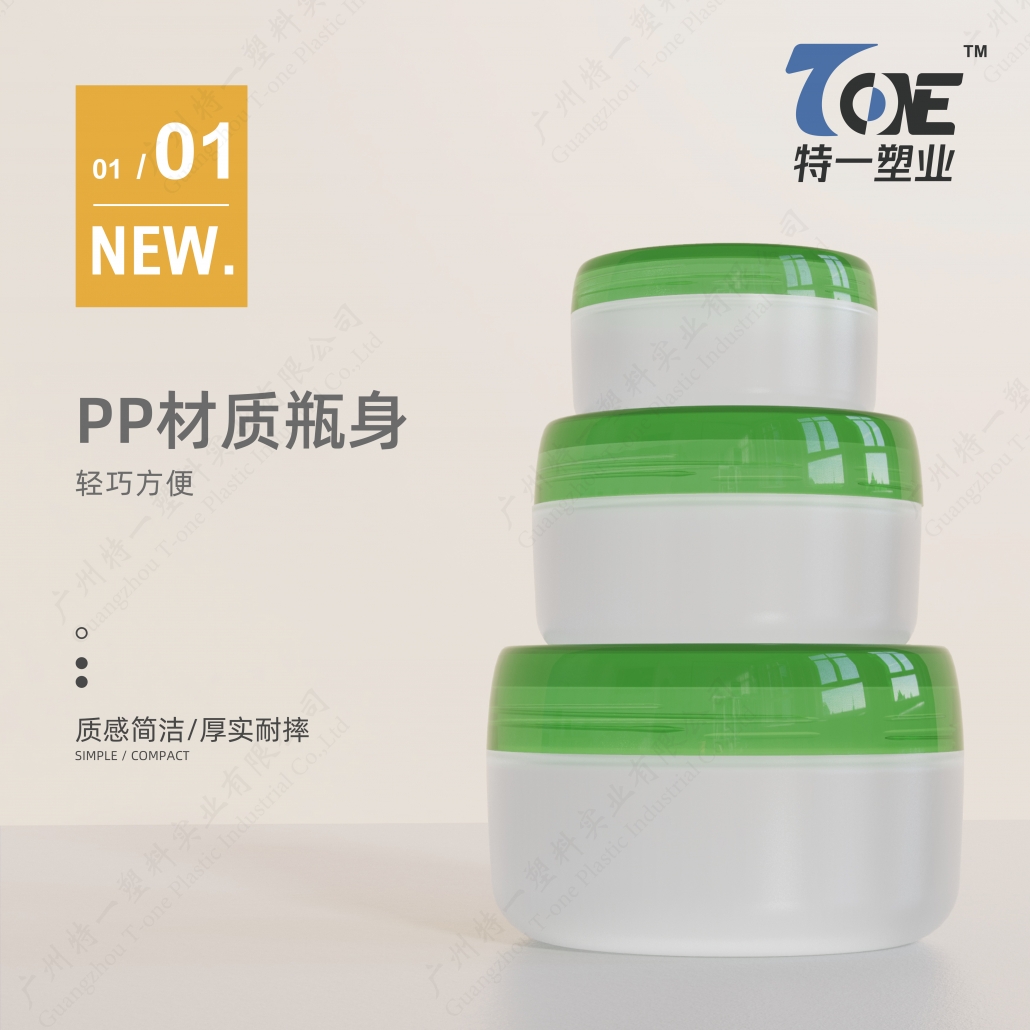 ps cream jar